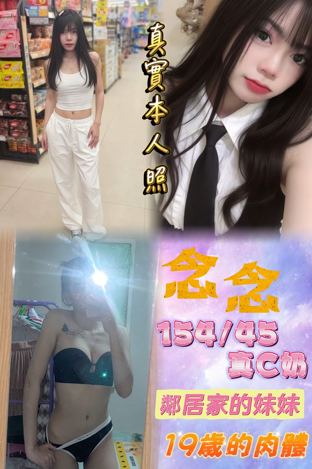 林口定點茶 魅影柔曼 小模 蜜汁 俄羅斯混血35/36D